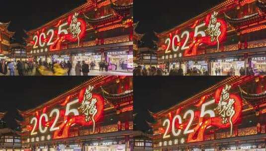 上海豫园2025年灯会蛇年春节新年延时高清在线视频素材下载