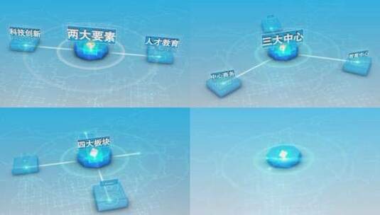 浅色科技区块链信息数据结构板块AE模板高清AE视频素材下载