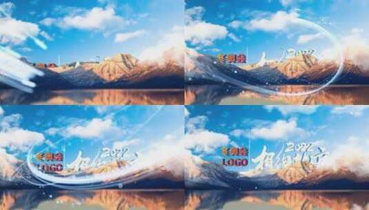 冬奥雪山logo展示高清AE视频素材下载