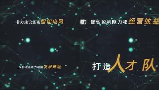 科技文字动画高清AE视频素材下载