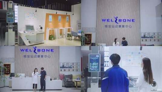 医疗健康监测一体机康复运动中心商务办公高清在线视频素材下载