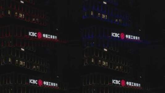 深圳后海中国工商银行大楼夜景 5179高清在线视频素材下载