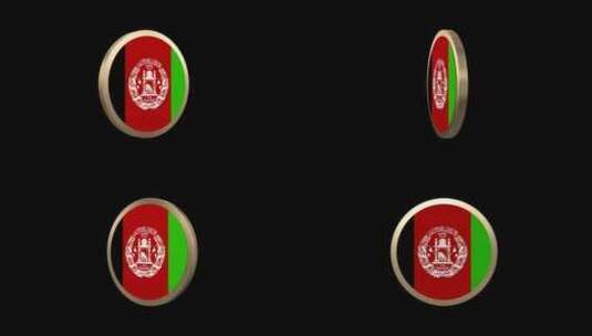 阿富汗国旗圈形状阿尔法环高清在线视频素材下载