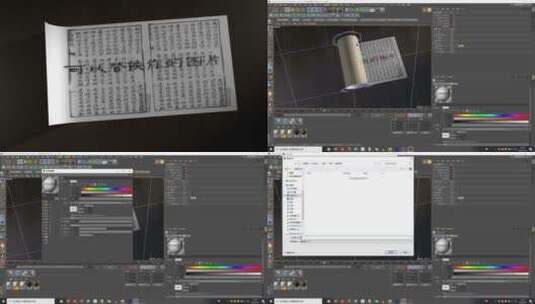 三维卷轴打开动画C4D工程高清AE视频素材下载