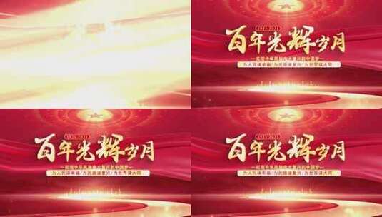 党政红色标题片头02高清AE视频素材下载