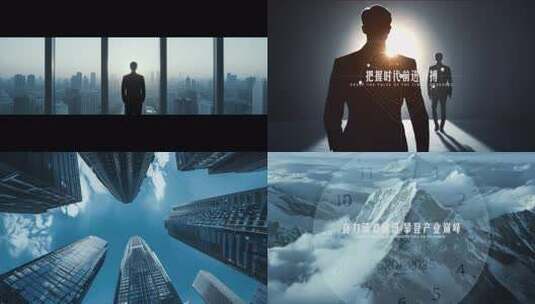30秒质感大气高端企业宣传气氛视频高清AE视频素材下载