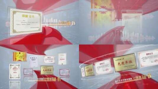 党建红色专利证书资质包装ae模板高清AE视频素材下载