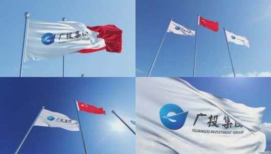 广西投资集团有限公司旗帜高清在线视频素材下载