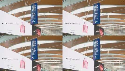 浦东国际机场国际港澳台登机口指示牌高清在线视频素材下载
