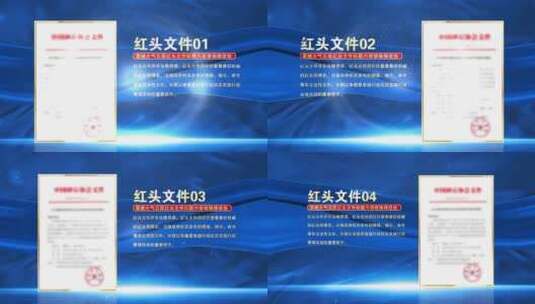 红头文件AE模板蓝色蓝绸版高清AE视频素材下载