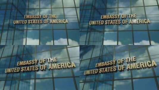 美国大使馆玻璃建筑概念高清在线视频素材下载