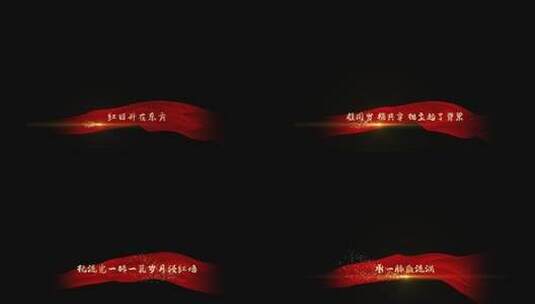 《万疆》-李玉刚MV歌词AE带通道歌词模板高清AE视频素材下载
