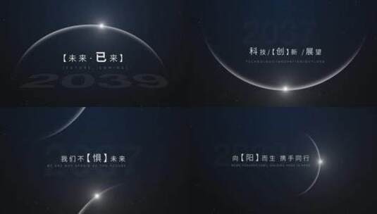 大气宇宙星空发布会商务科技开场文字动画高清AE视频素材下载