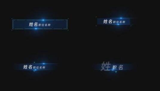 蓝色科技感身份条姓名条标题框高清AE视频素材下载