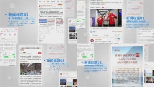 白色简约新闻报道信息folder高清AE视频素材下载