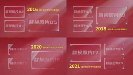 大气金红色简约图文相册展示高清AE视频素材下载