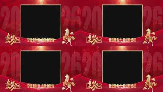 2026年会晚会宽屏红色祝福边框遮罩蒙版高清AE视频素材下载