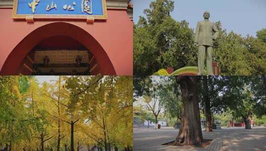 北京中山公园高清在线视频素材下载