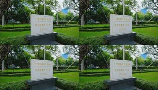 广州人民公园高清在线视频素材下载