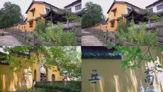 杭州西湖中天竺法净禅寺古建筑4K实拍视频高清在线视频素材下载
