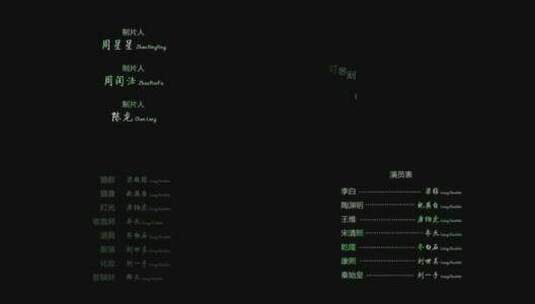 4K绿色电影字幕标题AE模板高清AE视频素材下载