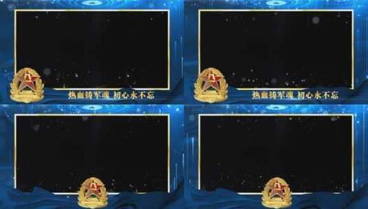 八一建军节蓝色祝福边框_1高清AE视频素材下载