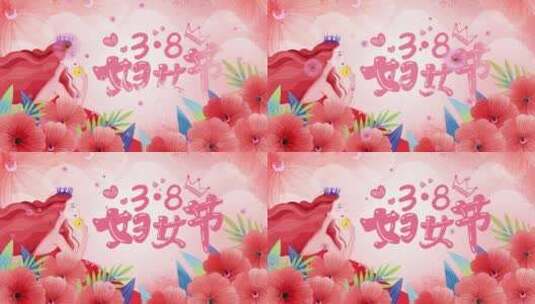 精品 · 4K唯美粉色妇女节片头高清AE视频素材下载
