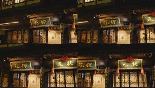 南京秦淮河区域夫子庙，老门东人文风景夜景高清在线视频素材下载