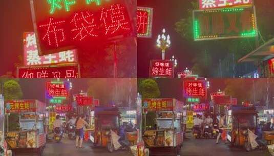 夜晚小吃街烟火气霓虹灯灯牌4高清在线视频素材下载