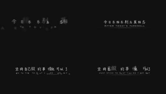 模版-唯美文字字幕高清AE视频素材下载