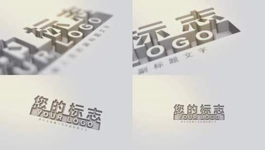 简约白色系LOGO展示高清AE视频素材下载