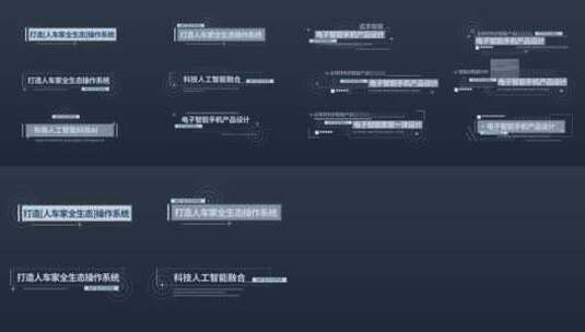 科技字幕条AE模板高清AE视频素材下载
