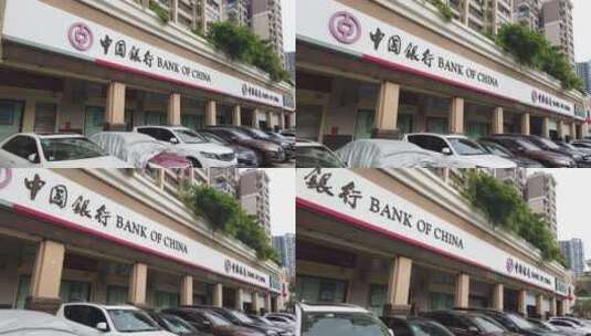 银行 金融机构 ATM 商业银行 地方银行高清在线视频素材下载