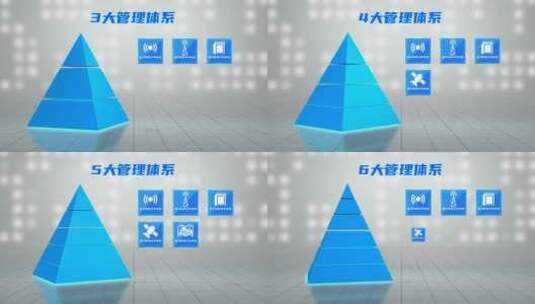 蓝色立体金字塔层级分类模块12高清AE视频素材下载