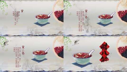 中国风水墨传统腊八节展示片头高清AE视频素材下载