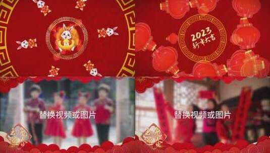 红色喜庆兔年新年春节祝福（新年春节）高清AE视频素材下载