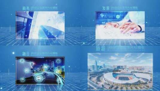 科技创新企业宣传AE模板高清AE视频素材下载