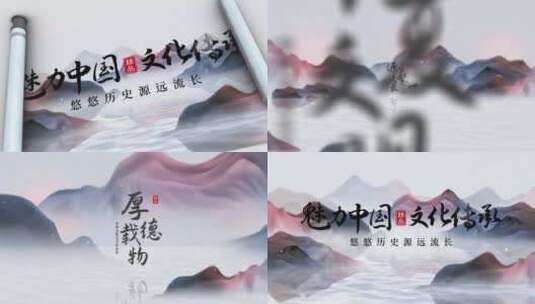 中国风古风水墨卷轴文化片头高清AE视频素材下载