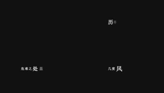 刘欢-Dauntless Youthdxv编码字幕歌词高清在线视频素材下载