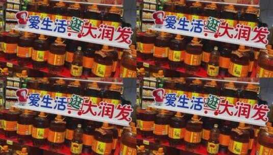 济南大润发超市，市民购物肉类、水产等商品高清在线视频素材下载