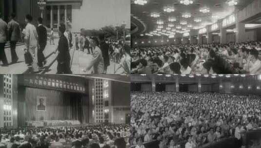 1964年人民大会堂京剧现代戏观摩演出大会高清在线视频素材下载