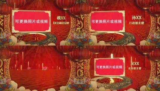 2022虎年春节公司领导职员致辞拜年边框高清AE视频素材下载