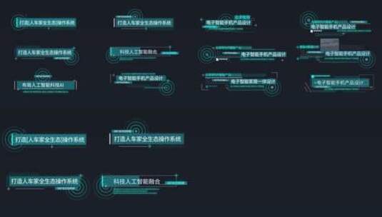 蓝色高端科技字幕展示全息字幕条高清AE视频素材下载