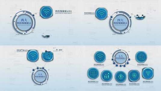 4k信息分类AE模板高清AE视频素材下载