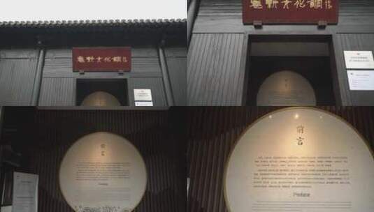 德清县姚氏故里文化馆古代雕刻石头墙高清在线视频素材下载