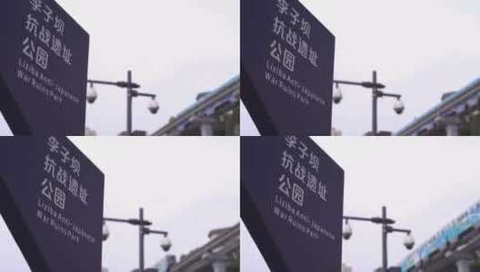 重庆交通轻轨李子坝站高清在线视频素材下载