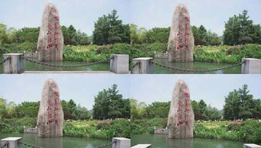 浙江湖州安吉余村水中石碑航拍高清在线视频素材下载