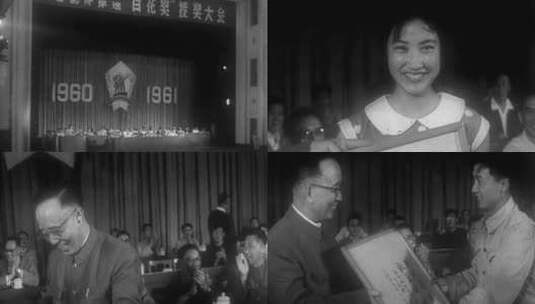 1962年第1届大众电影百花奖颁奖典礼祝希娟高清在线视频素材下载