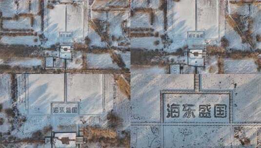 雪后海东盛国遗址的壮观景象高清在线视频素材下载