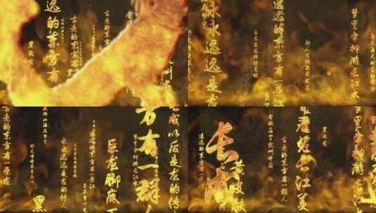 龙的传人歌曲歌词金字火焰主屏镜头伴奏版高清在线视频素材下载